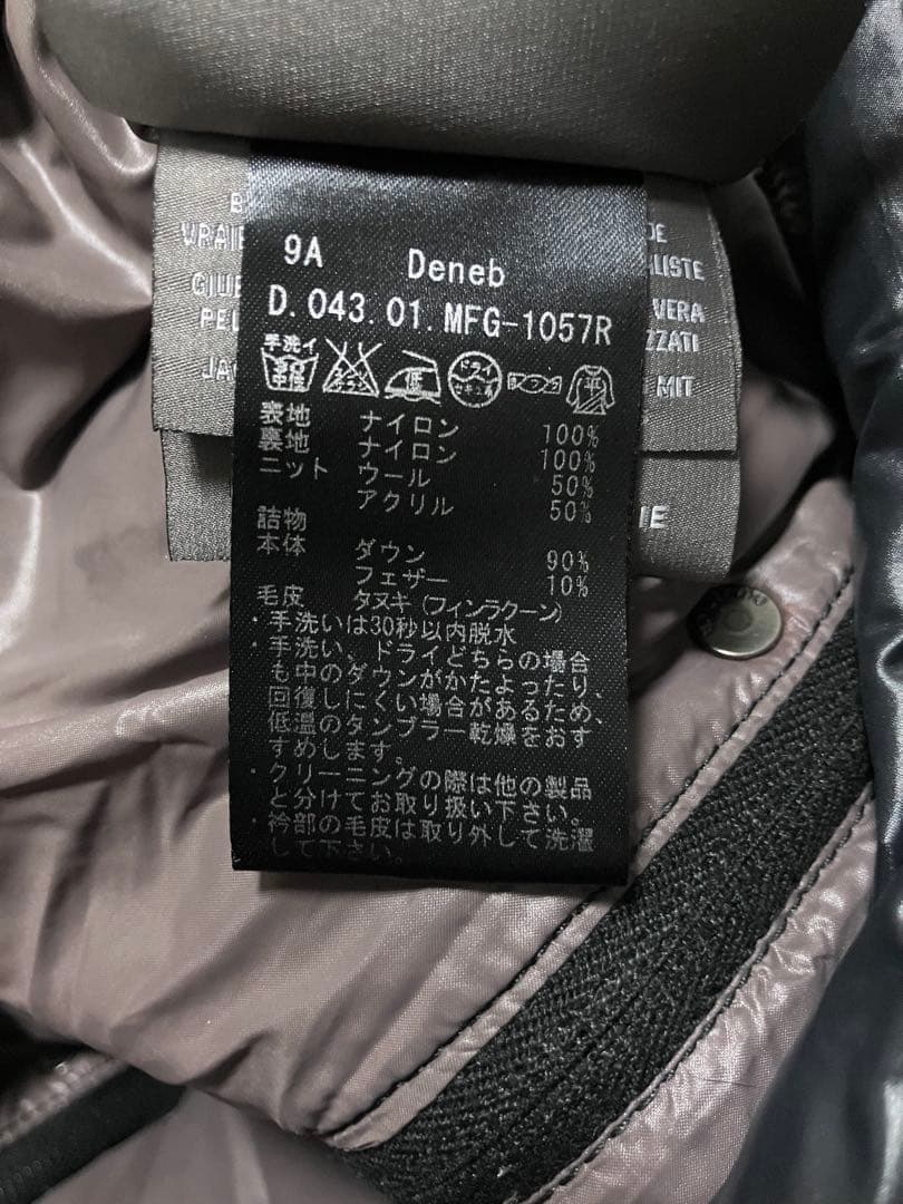 DUVETICA デュベティカのロング丈ダウンジャケット　DENEB デネブ