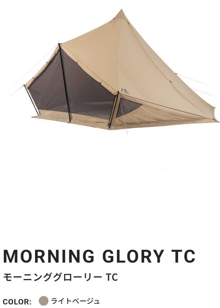 SABBATICAL モーニンググローリーTC