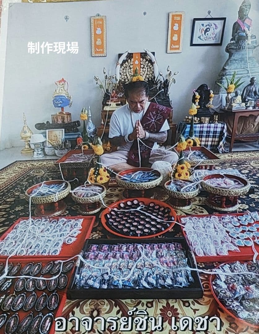 【高級品！】タイのお守りプラクルアン！九尾の狐！術師写真付き！金運&恋愛運UP!