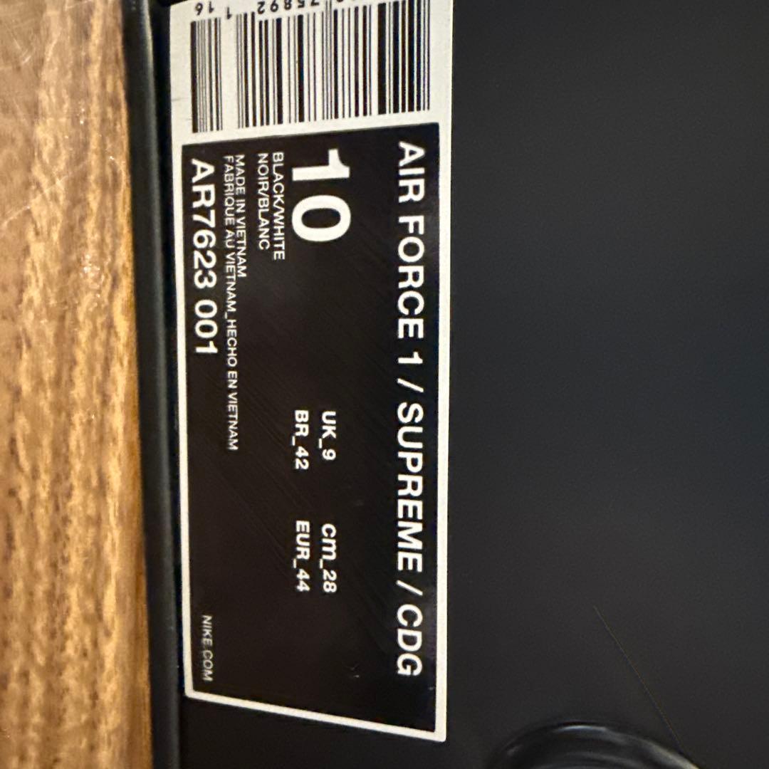 Air Force 1 Comme des Garçons supreme