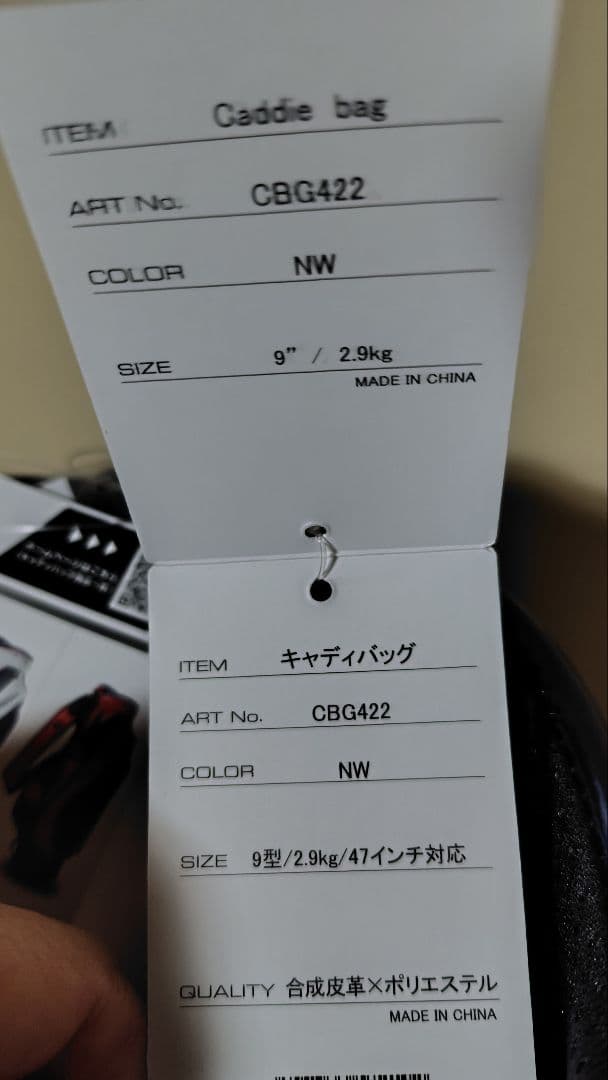 キル新品未使用ブリヂストン キャディバッグ ネイビー/ホワイト　9型
