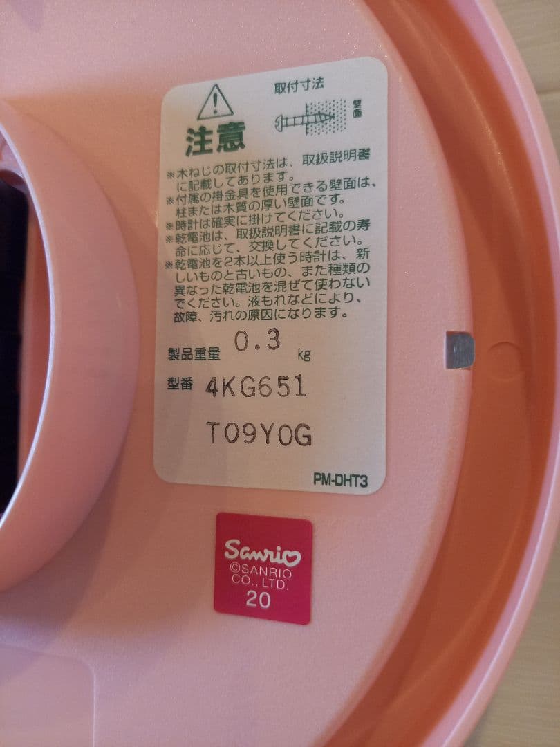 ハローキティ　さくらんぼ　掛け時計　1998　レトロ　希少♡　チェリー　サンリオ