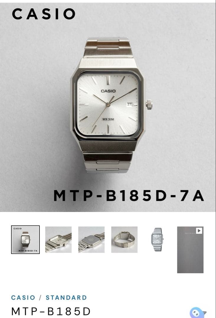 CASIO カシオ MTP-B185D-7A シルバー チープカシオ 日本未発売