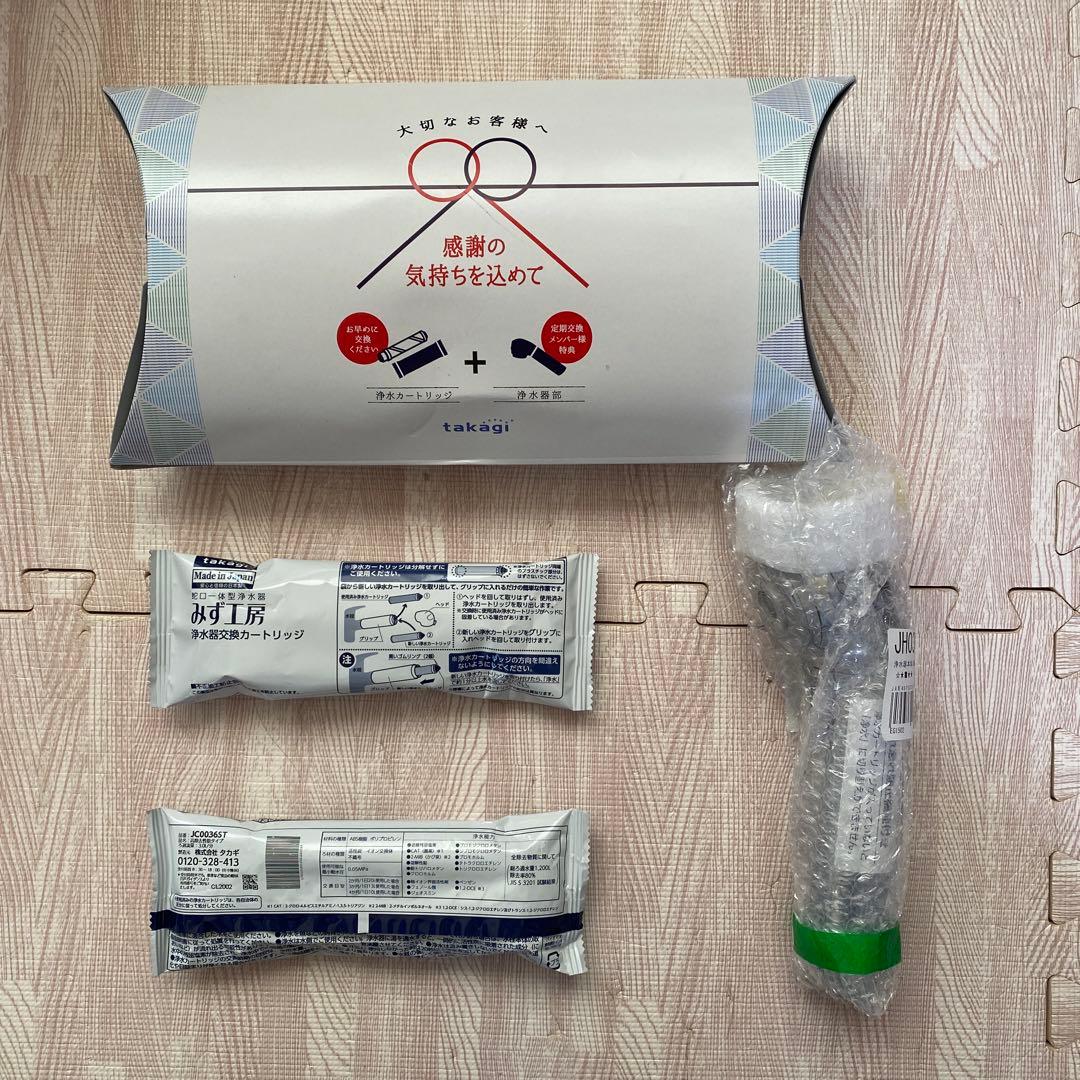 蛇口一体型浄水器本体及び浄水器カートリッジ２本