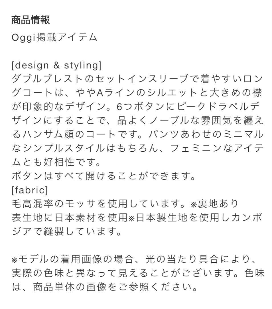 新品　ウール90% ベージュ ダブルブレスト ロングコート ウールジャケット