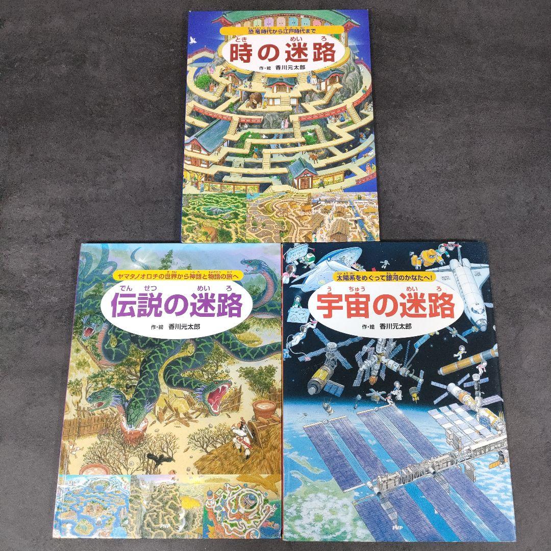 【ねこさん まとめ売り①】 グレッグのダメ日記　図鑑NEO　迷路シリーズ
