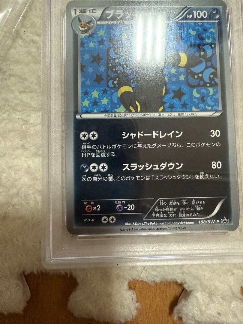 ポケモンカード ブラッキー PROMO BW-Pプロモカード 188/BW-P