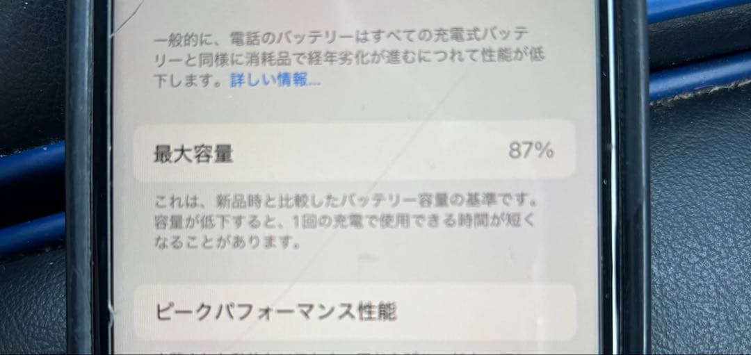 iPhone SE第3世代