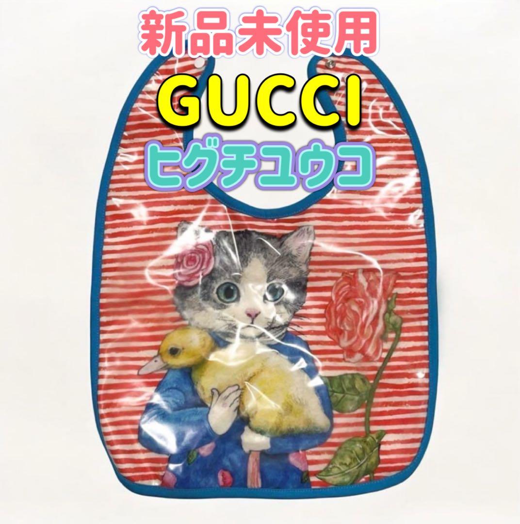 新品タグ付き　GUCCI スタイ 猫とアヒル　ヒグチユウコ　箱あり　プレゼントに