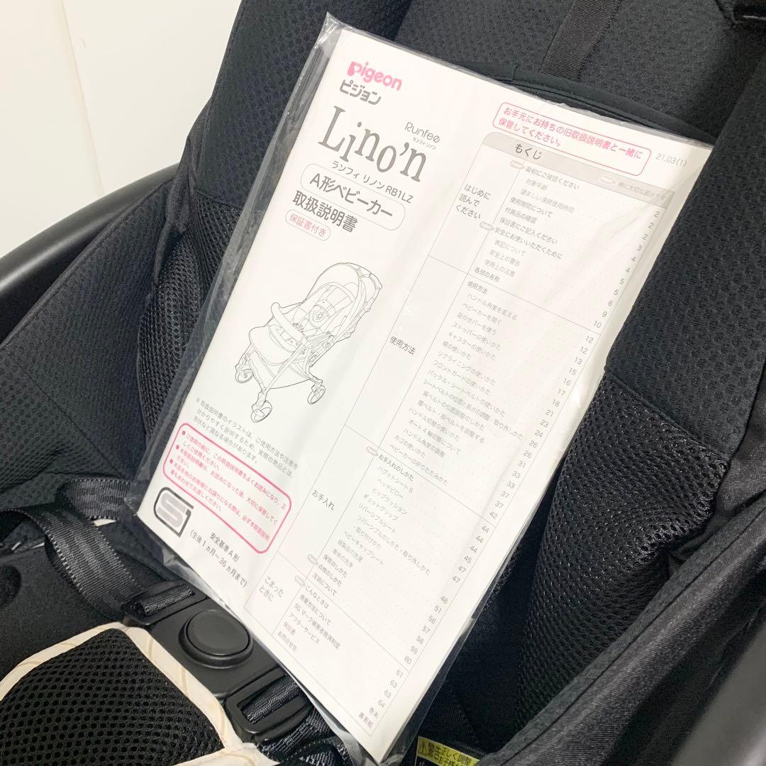 ピジョン pigeon ランフィリノン グリーン RB1LZ ベビーカー