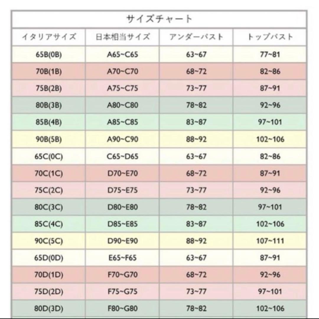 シルク75CソングS Tiziana intimissimi
