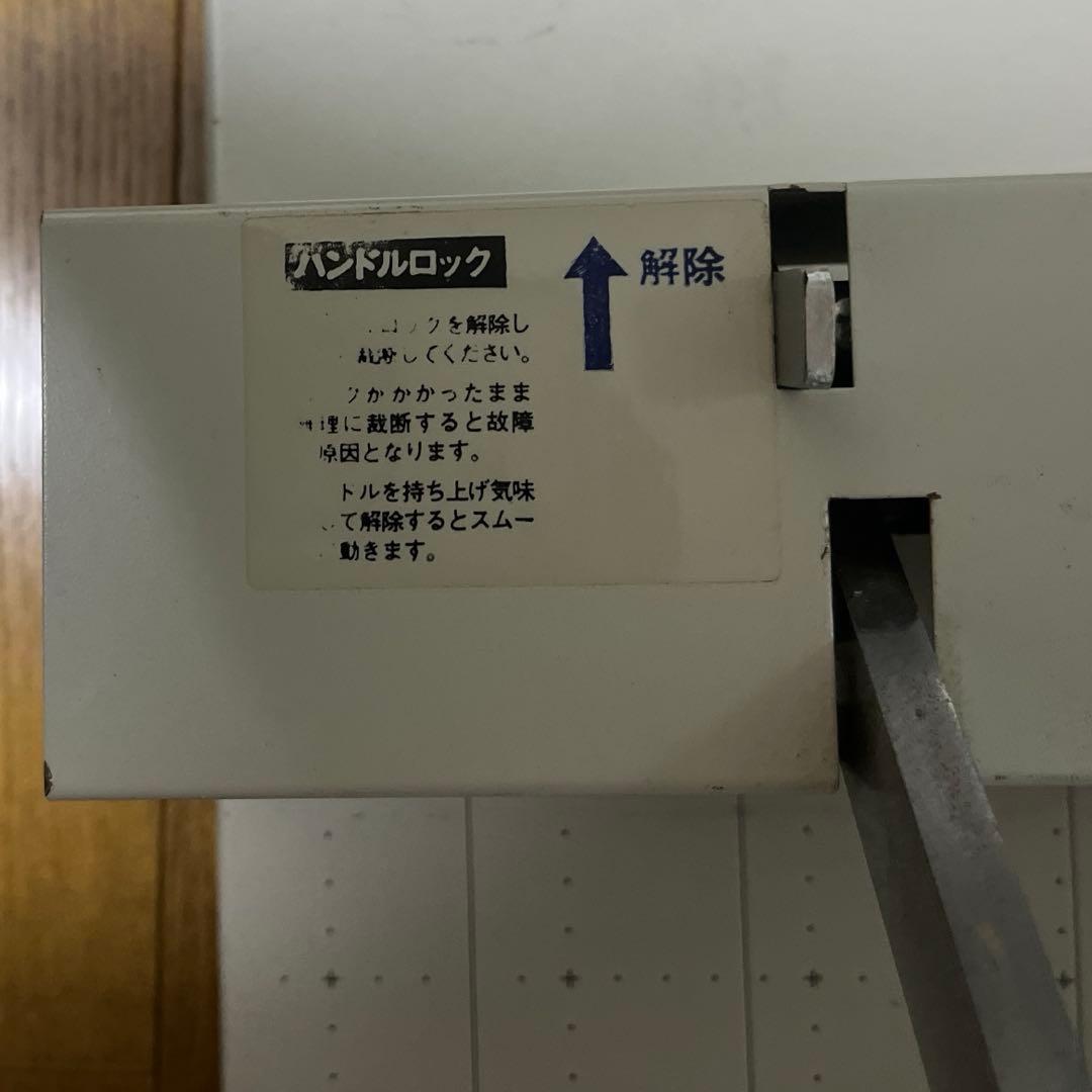 PLUS PK-513L 手動裁断機 A4 A5 B5対応