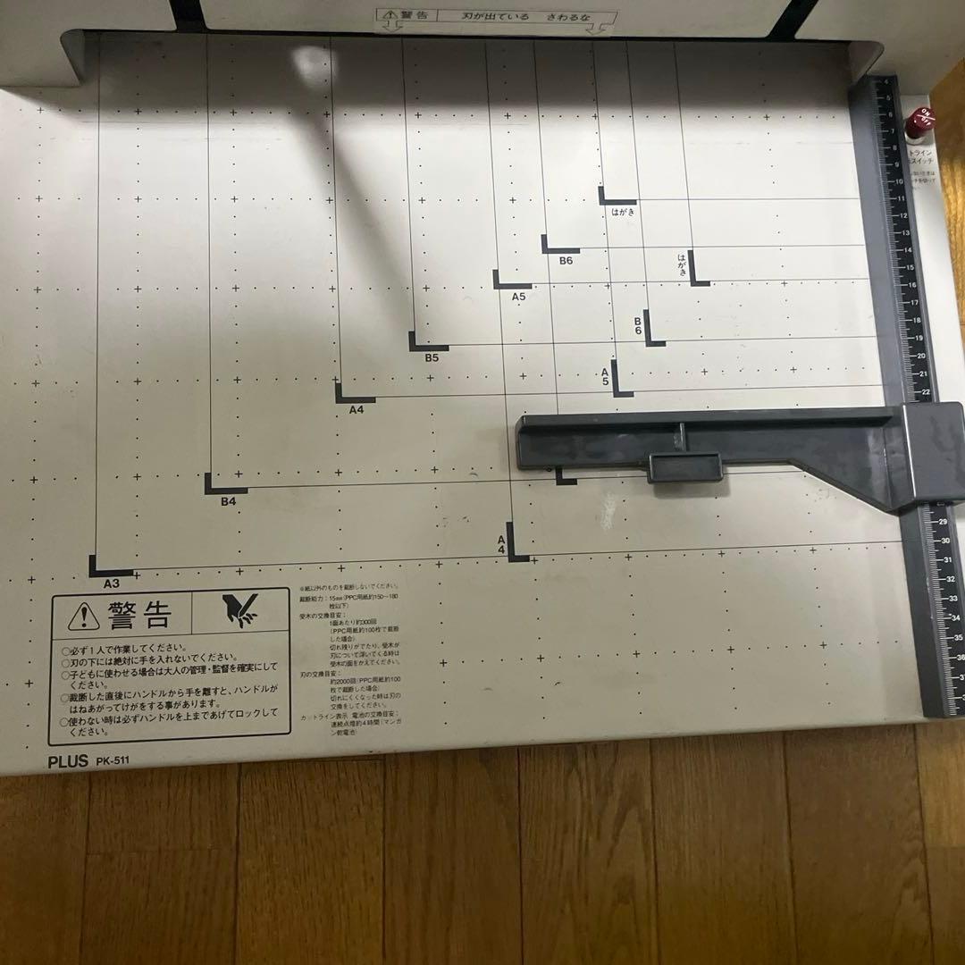 PLUS PK-513L 手動裁断機 A4 A5 B5対応