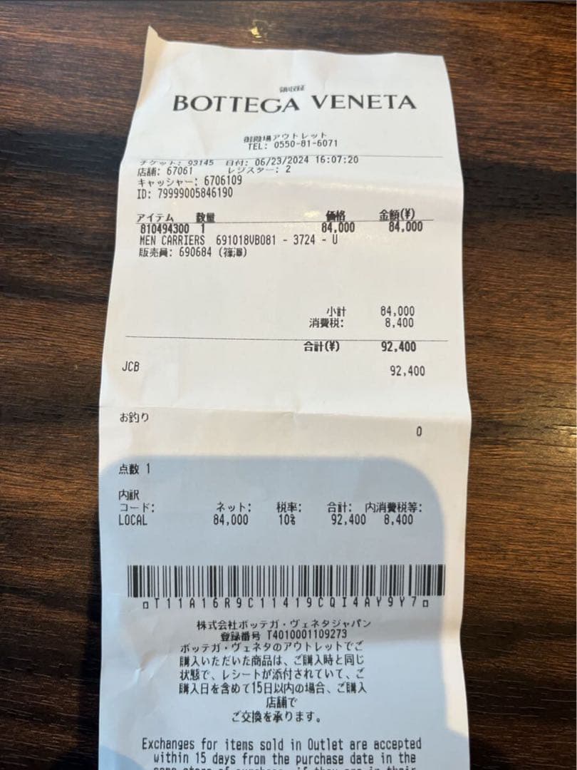 シ*】様 BOTTEGA VENETA ナイロン カセット