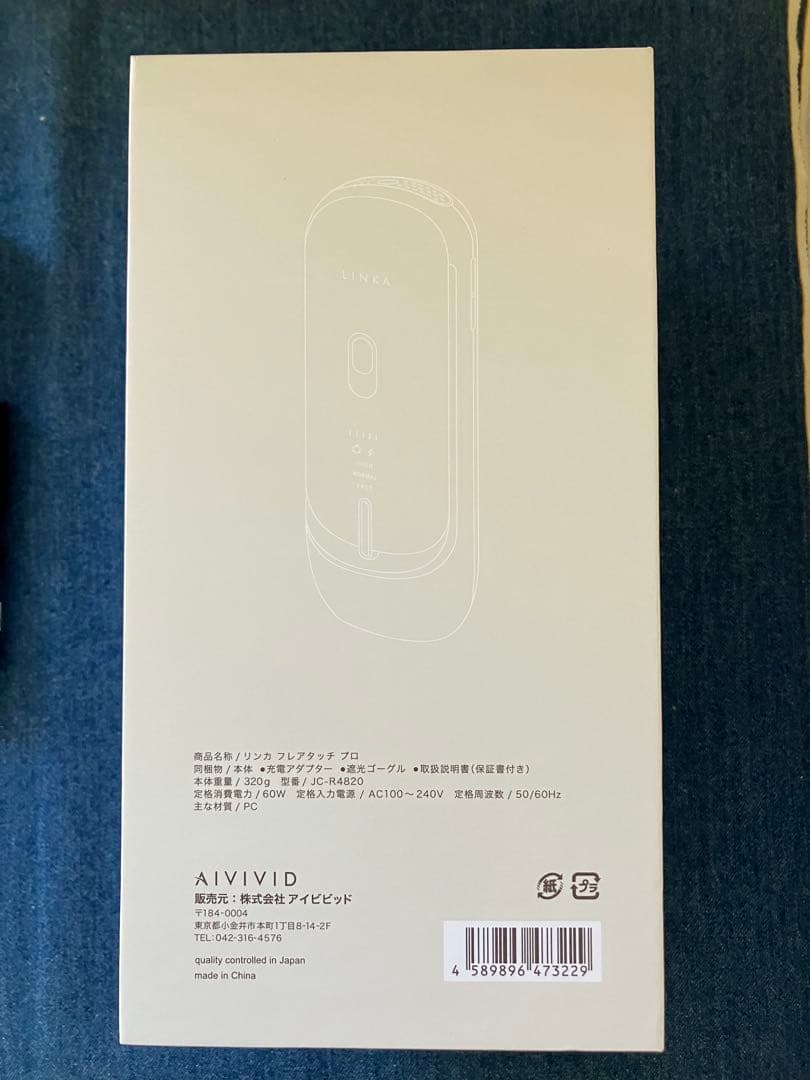 LINKA リンカ フレアタッチプロ 脱毛器