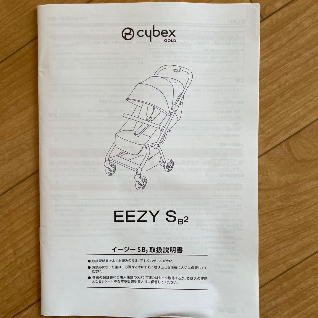 cybexEEZY S B2 サイベックス　イージーエス　ベビーカー