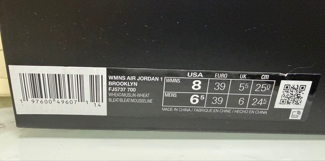 NIKE エアジョーダン 1 ブルックリン 25cm 新品未使用箱付