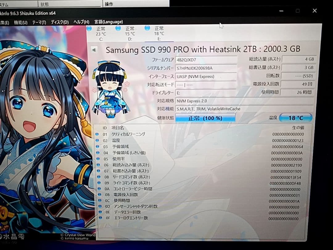 サムスン990PRO with Heatsink SSD2TB M.2 NVMe