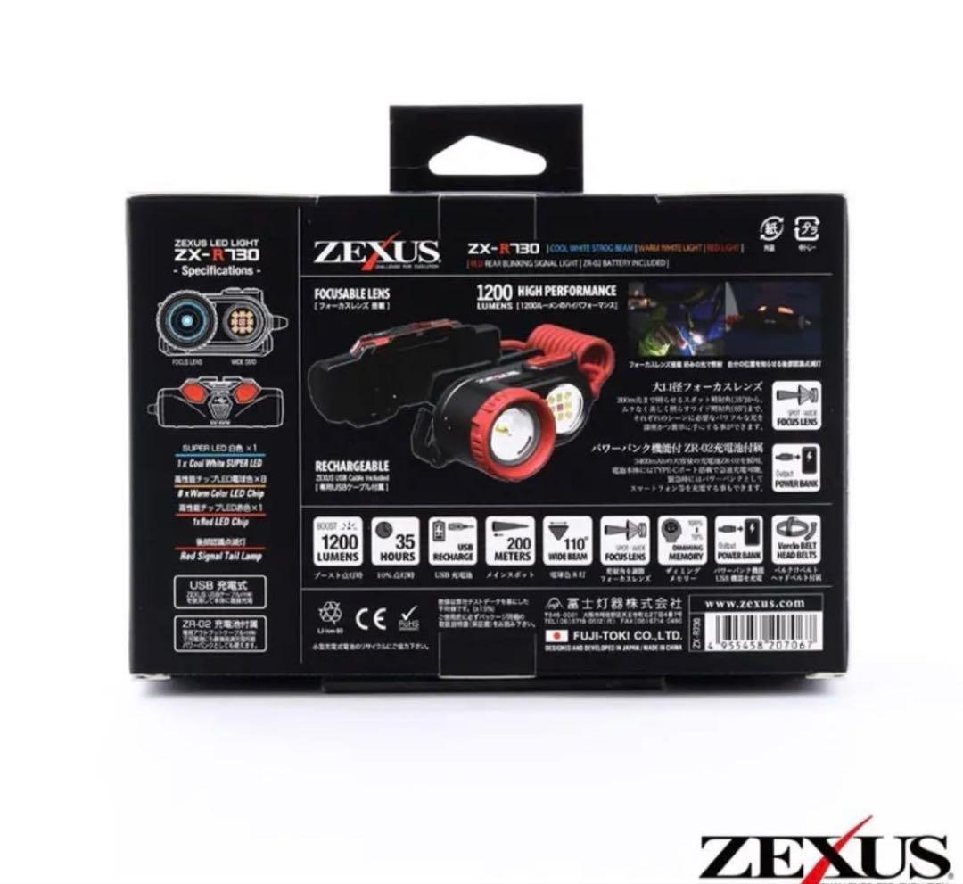 ZEXUS USB充電式ヘッドランプ