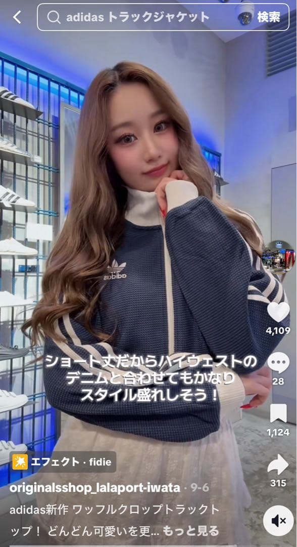 クロップ トラックトップ（ジャージ） / トラックジャケット完売商品