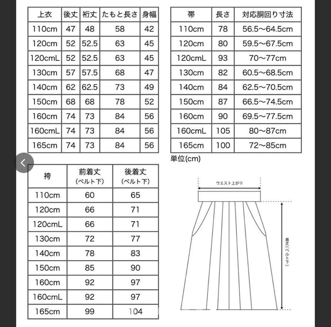 キャサリンコテージ　レースキッズ 袴 140　七五三 卒業式