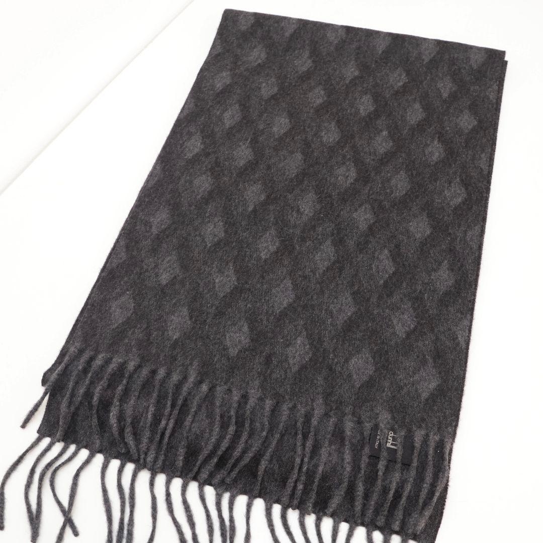 美品 ダンヒル カシミヤ ダイヤモンドパターン マフラー ダークグレー