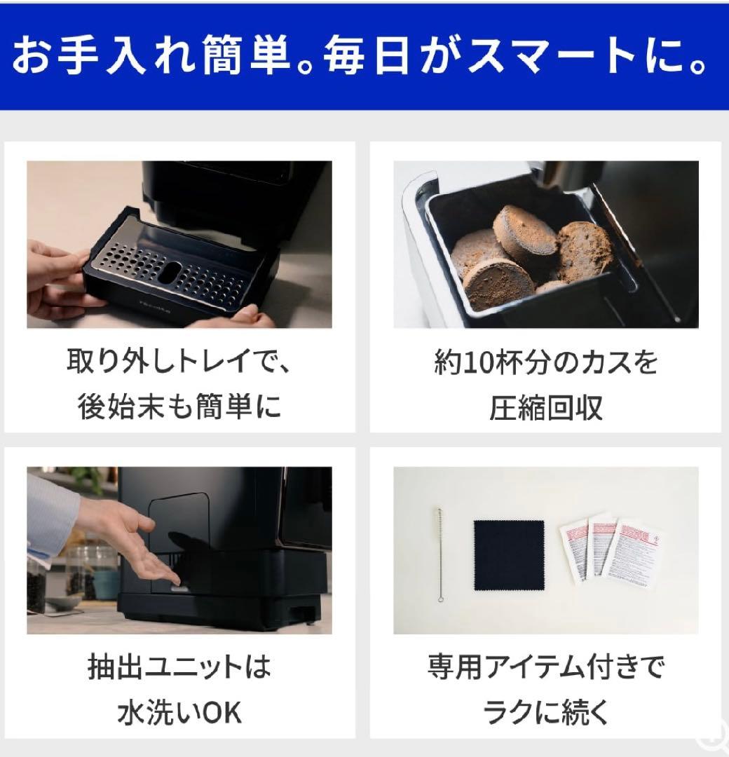 recolte レコルト 全自動コーヒーメーカー REC-1 【未使用品】
