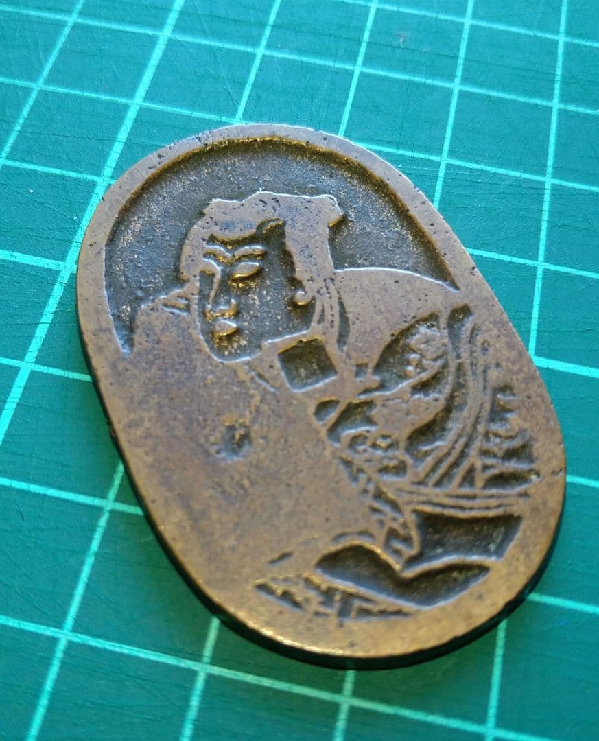絵銭  浮世絵