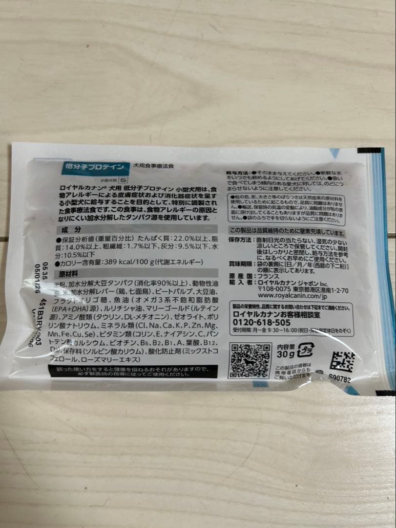 ③ CANIN 低分子プロテイン S 30g×100袋
