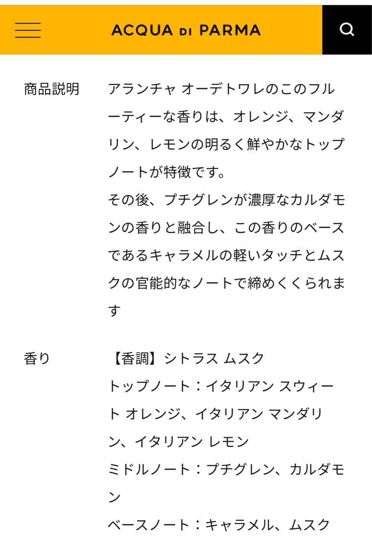 未使用アクア ディ パルマ ブルー メディテラネオ アランチャ ディ カプリ