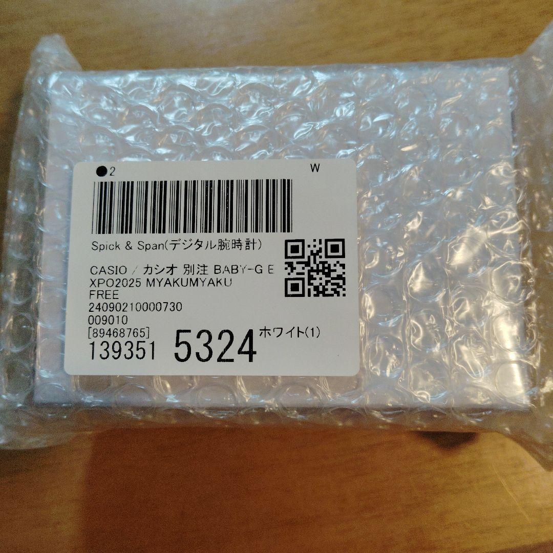 「新品未使用/未開封」大阪万博ミャクミャクBaby-g腕時計