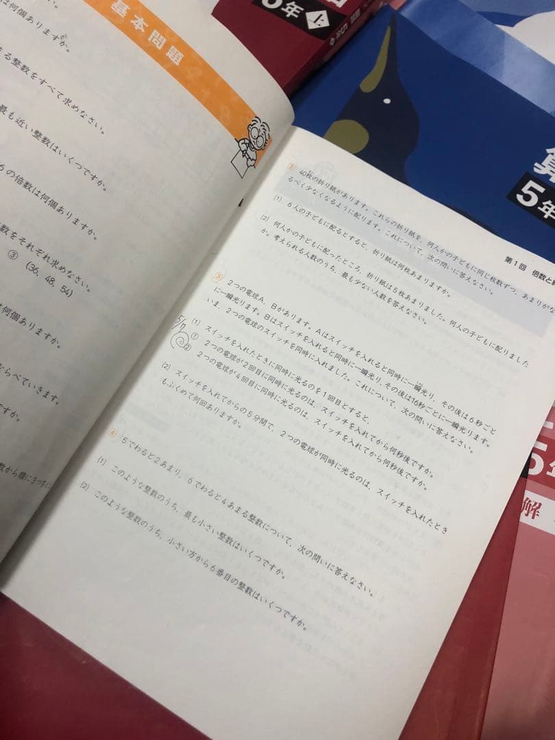 四谷大塚5年予習シリーズ国算理社/漢字　上下　中古　2023年版