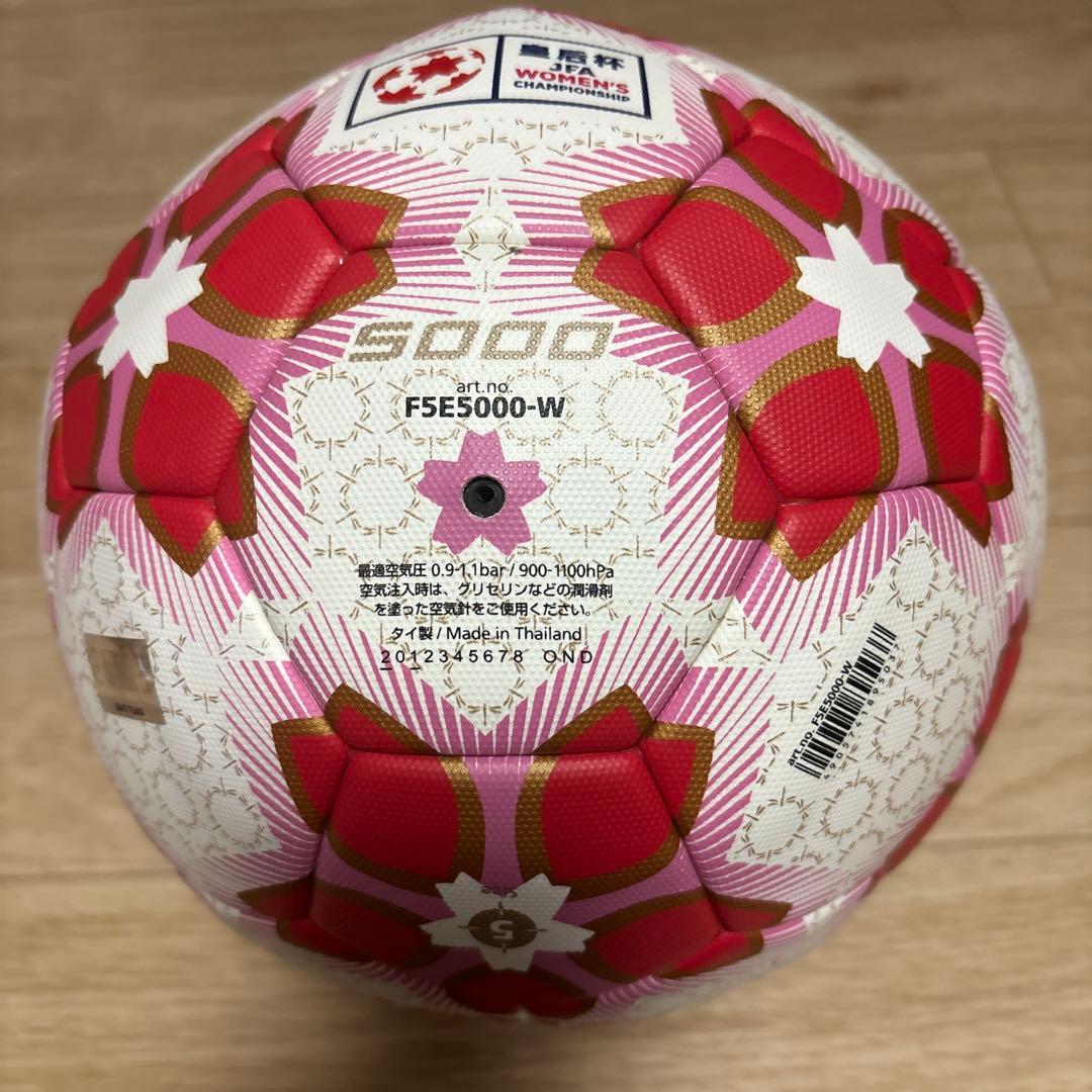 モルテン　皇后杯サッカーボール