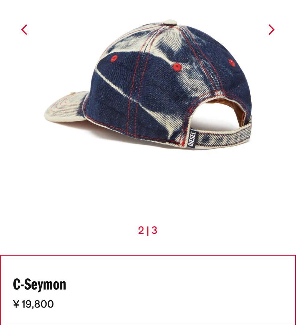 【新品・未使用】DIESEL/C-Seymon デニムキャップ