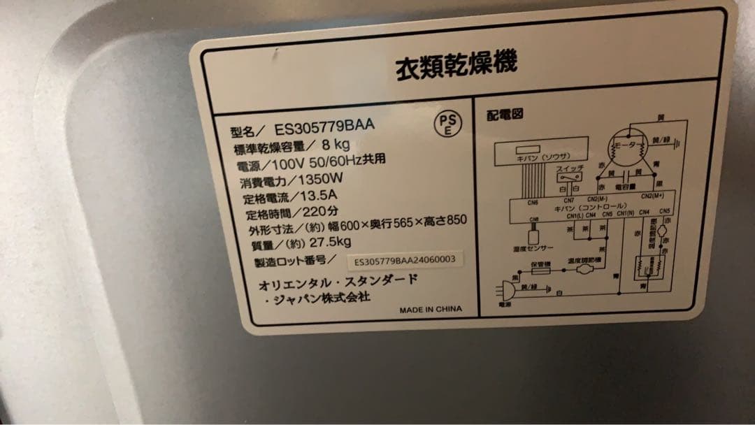 SENTERN ブラック 電気式乾燥機　お気軽に交渉してくださいね
