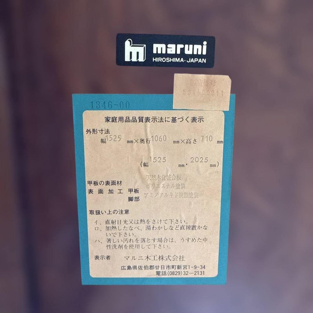 昭和レトロ マルニ 木製オーバル 伸縮式ダイニングテーブル 楕円形アンティーク