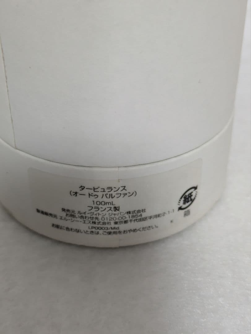 ルイヴィトン オールドパルファン