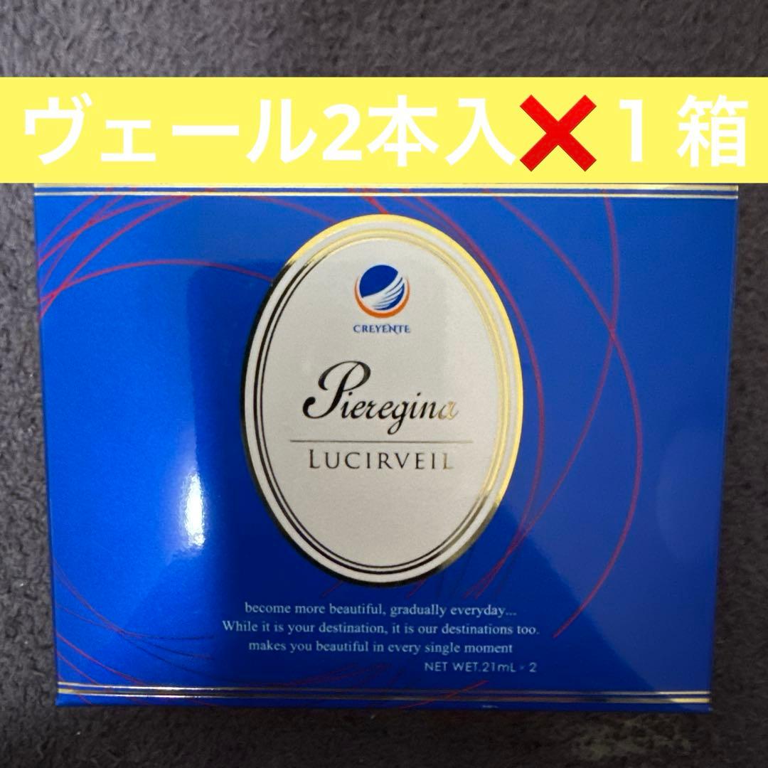 ファンデーション Pierregin Lucireveil 21ml x 2