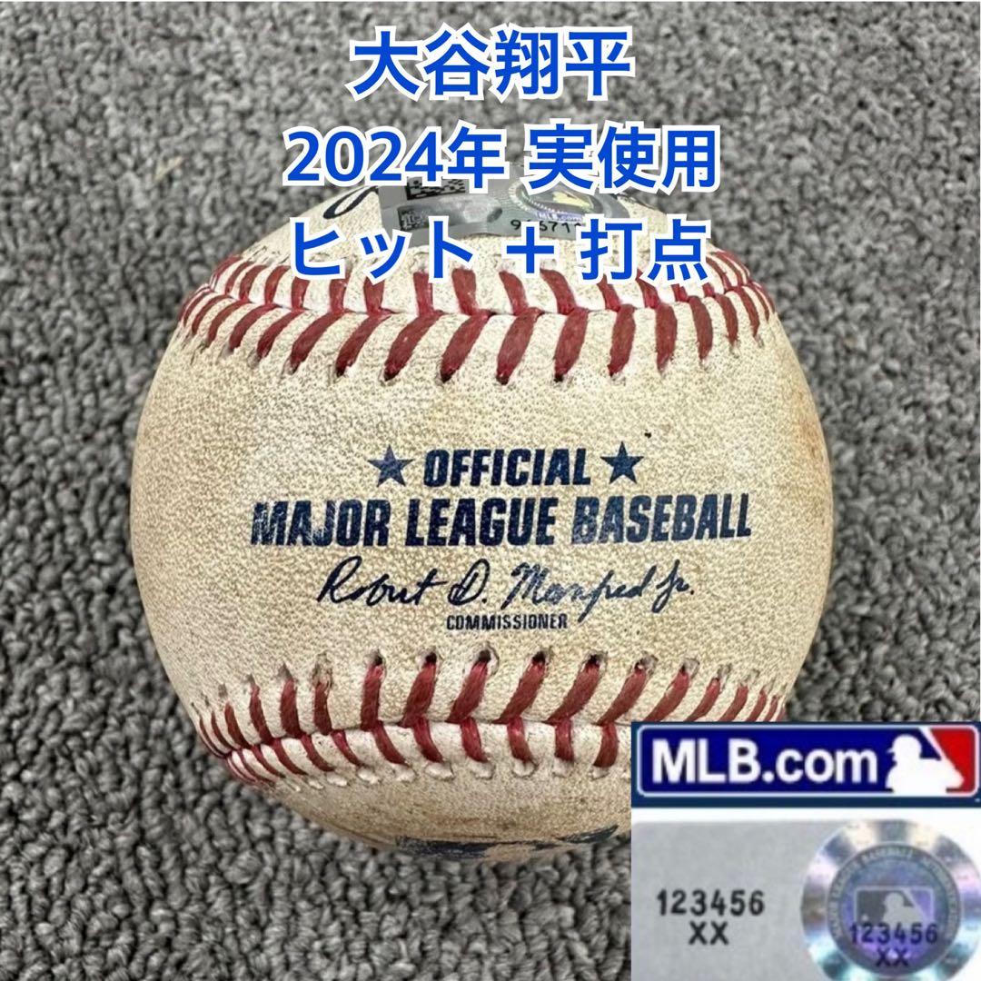 ドジャース 大谷翔平 2024年7月27日 実使用ボール vs ヒット ＋ 打点
