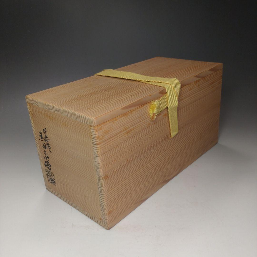 イ214 竹花生『竹器師　黒田宗傅』『宗全作写　籠花入　表千家久田宗也　極箱』