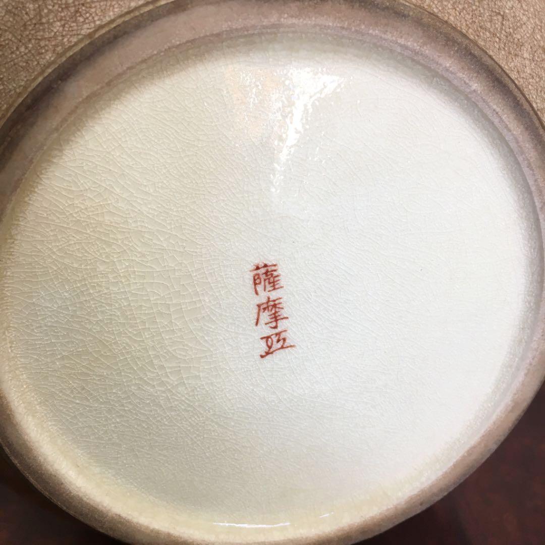 薩摩焼　ひび焼き　花瓶　高さ約20cm