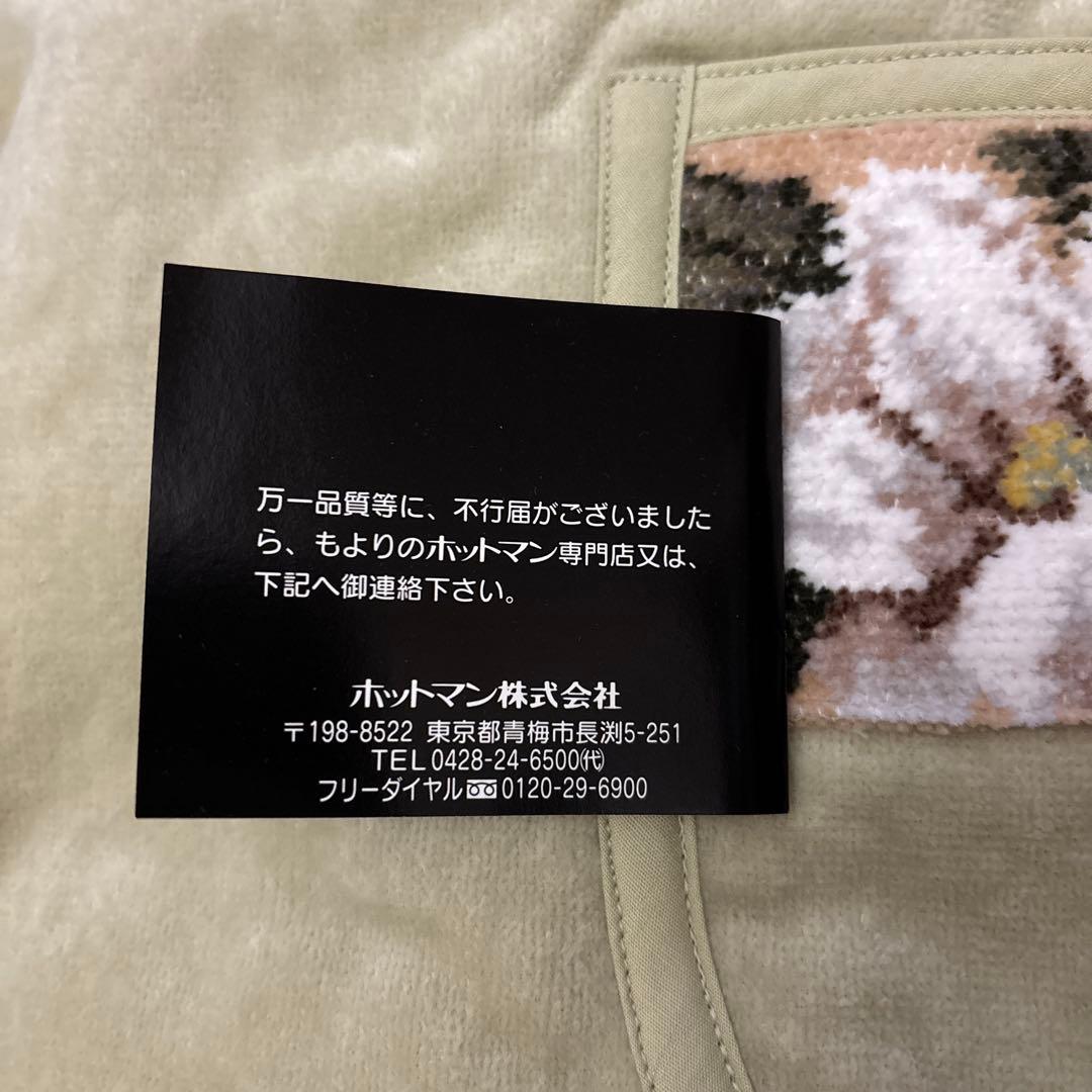 【新品未使用】ホットマン シェニール織 エプロン マグノリア柄 希少