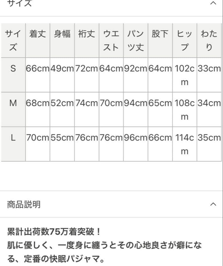 新品　UCHINO ウチノ　マシュマロガーゼ　パジャマ　長袖　M 公式完売品