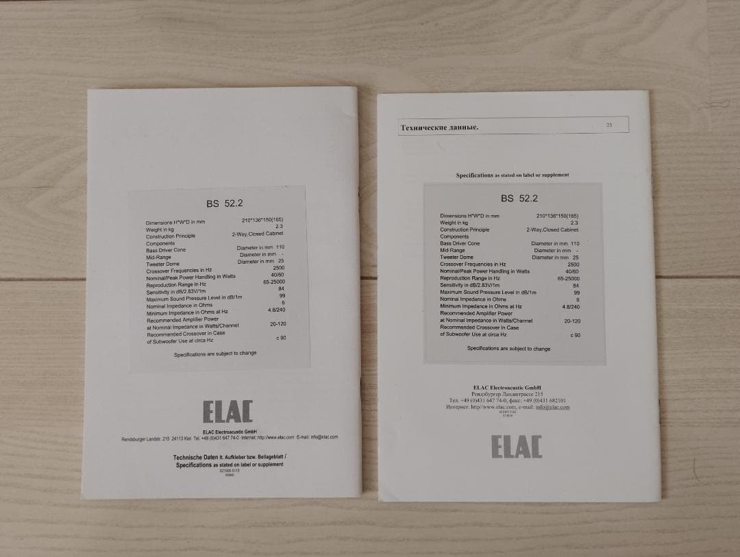ELAC（エラック） BS 52.2 スピーカー