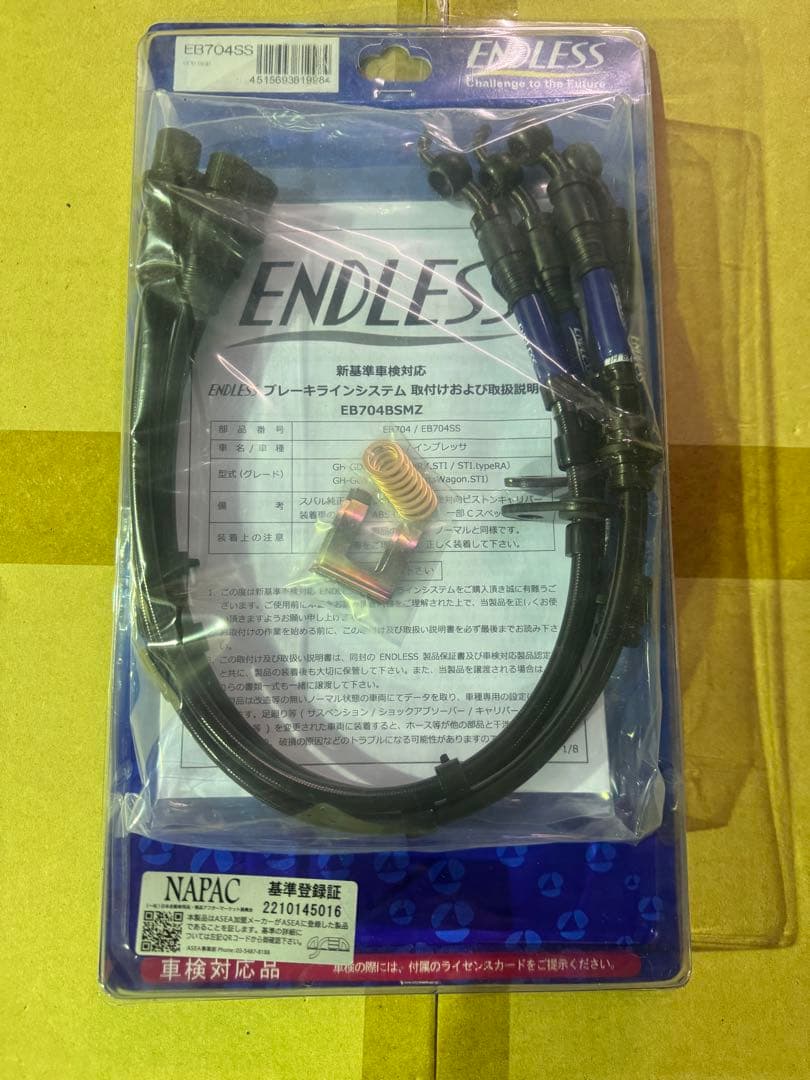 エンドレス　ブレーキホース スバル　GDB 未使用