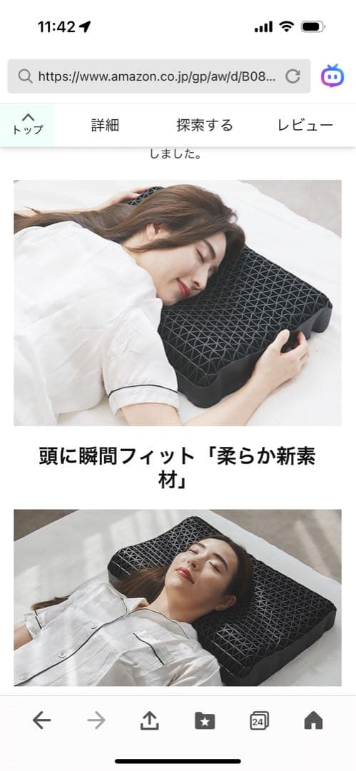 ひつじのいらない枕 ホワイト