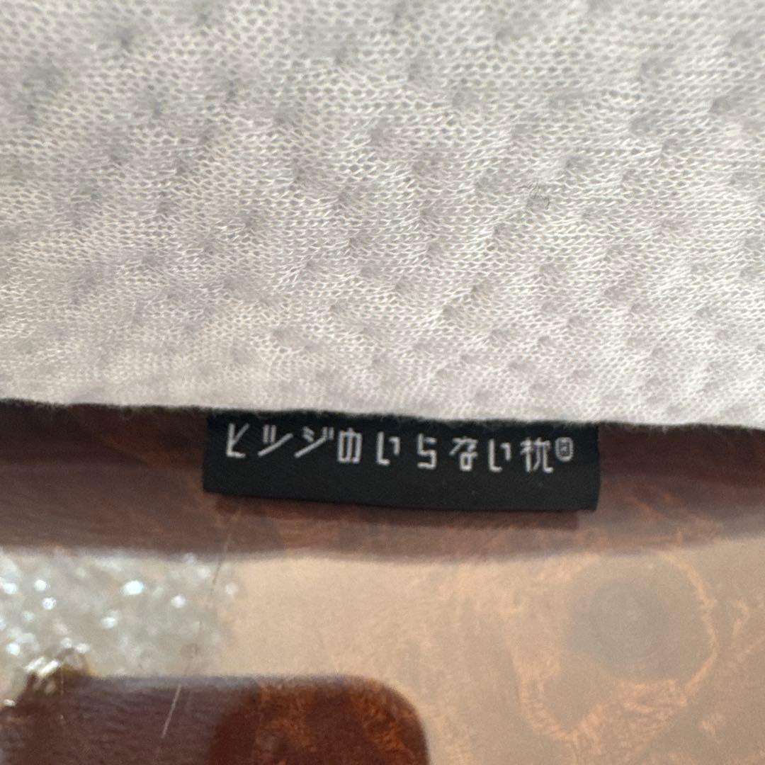 ひつじのいらない枕 ホワイト