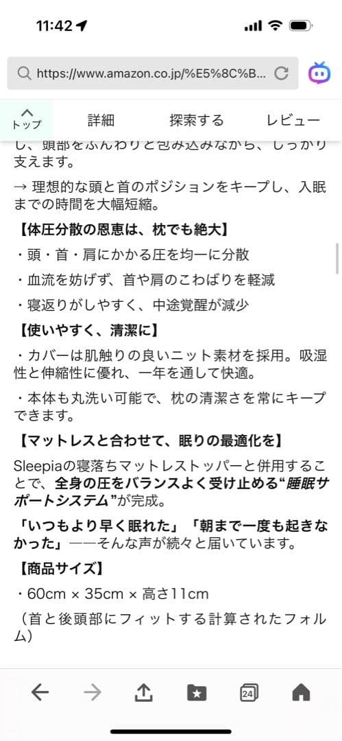 ひつじのいらない枕 ホワイト