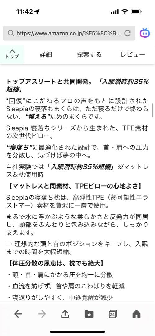 ひつじのいらない枕 ホワイト