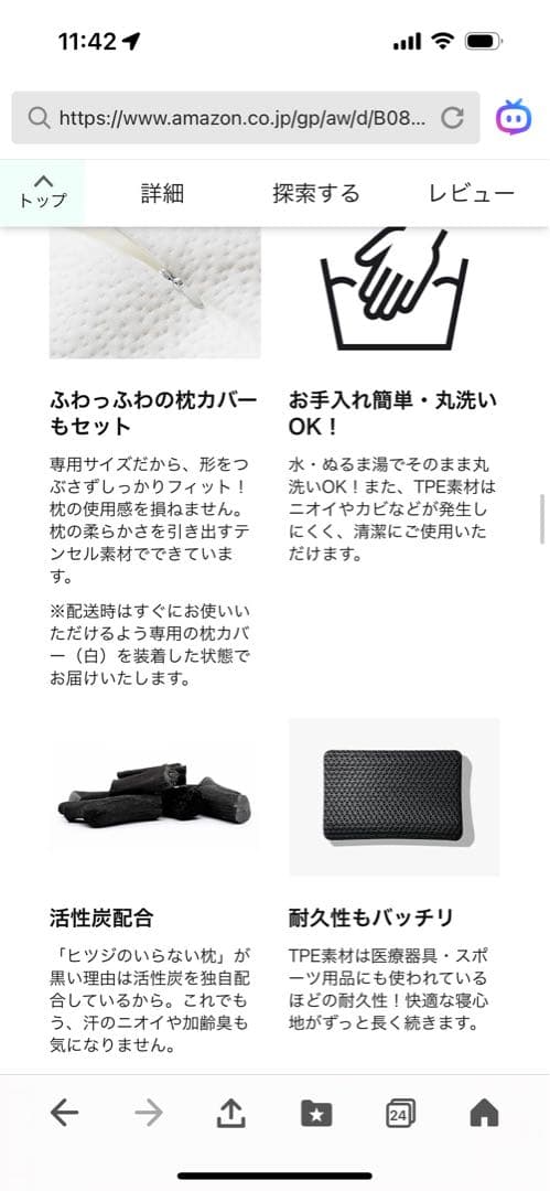 ひつじのいらない枕 ホワイト